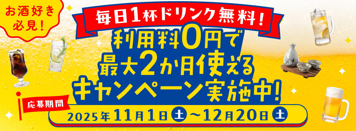 ノミヨル1000人CP2025Ver.2(PC)
