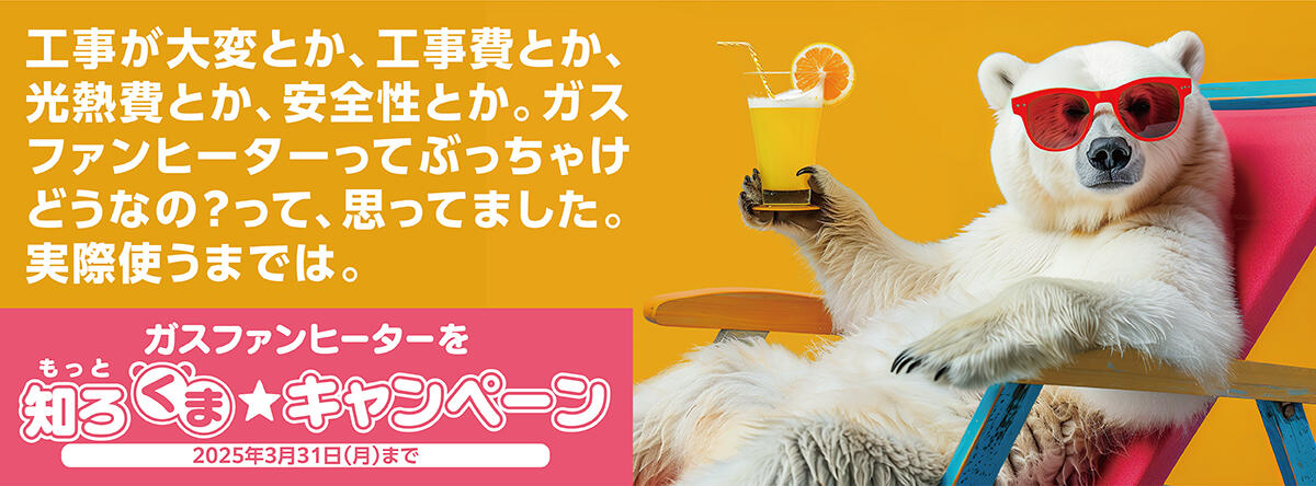 暖房CP（2024）_PC