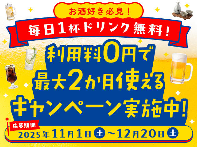 ノミヨル1000人CP2025Ver.2(SP)