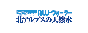 AW・ウォーター 北アルプスの天然水