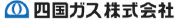 四国ガス株式会社