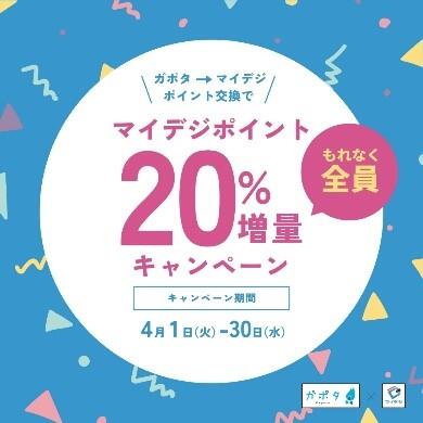 サービスサイト画像120250317.jpg