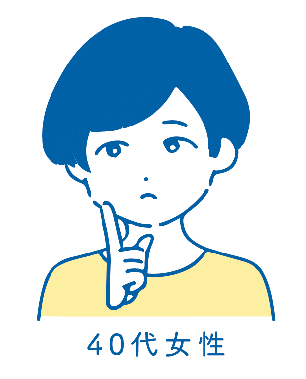 お悩みを抱えるお客さまのイラスト