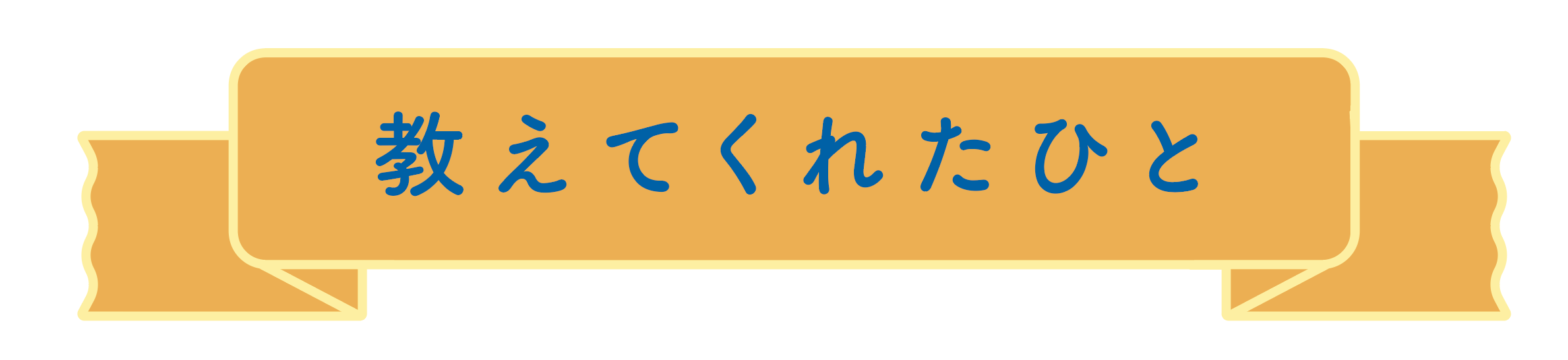 motto_B.png