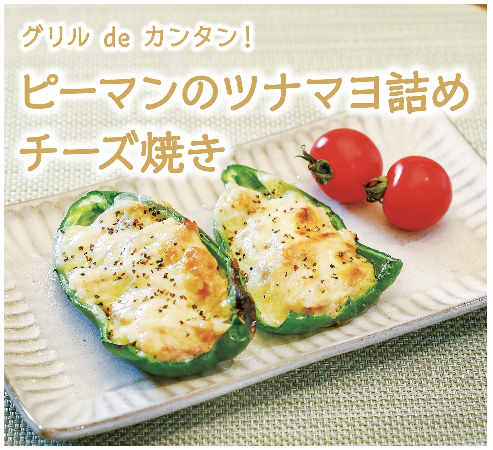 recipe_2.png