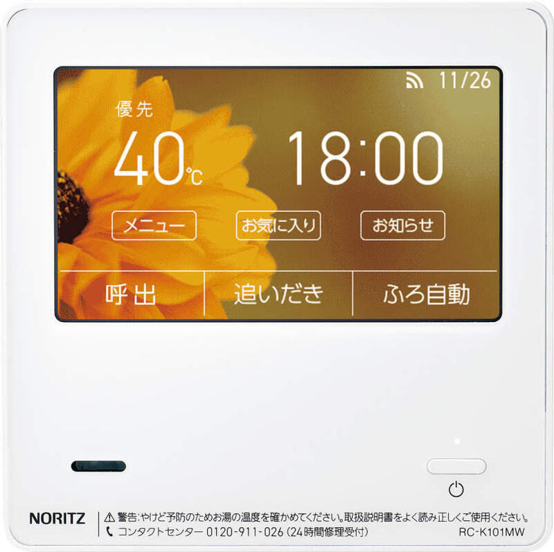 サマーセール2026】セール㉘_プレミアムふろ給湯器 | ウェブショップ