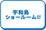 ピポット宇和島