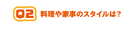 質問2