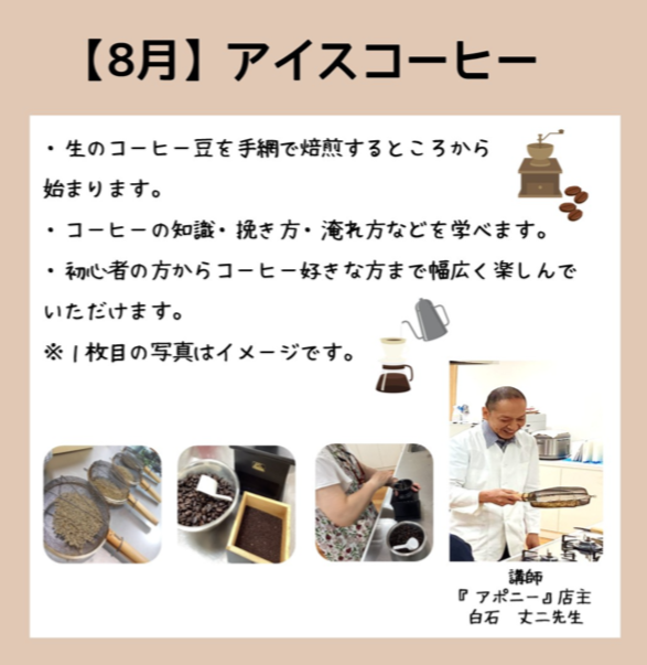 アイスコーヒー.PNG