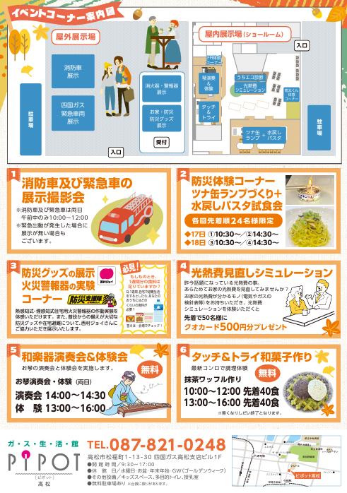 スクリーンショット 2026-10-03 132025.png