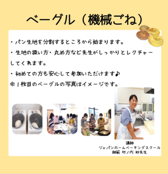 ベーグル.PNG