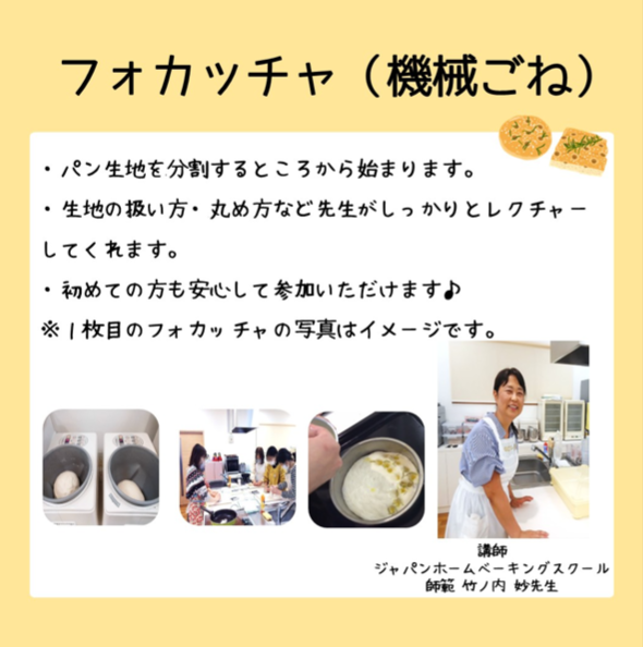 フォカッチャ.PNG