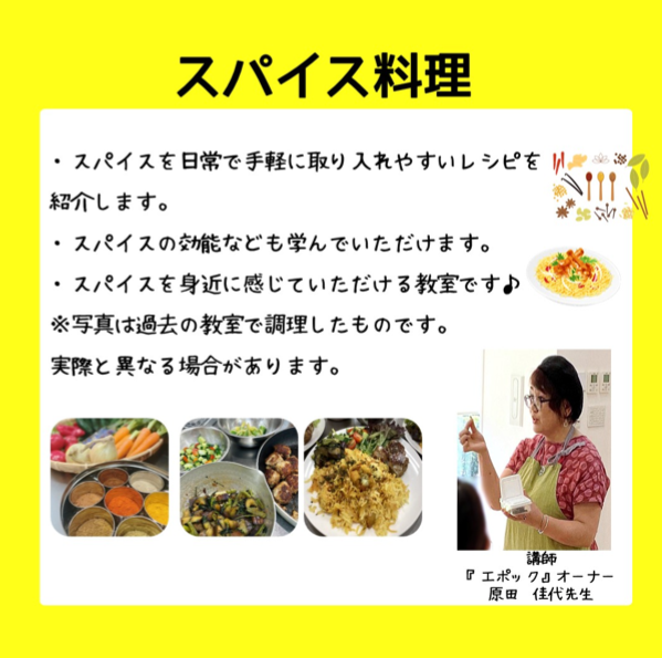 スパイス.PNG