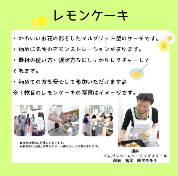 レモンケーキ.PNG