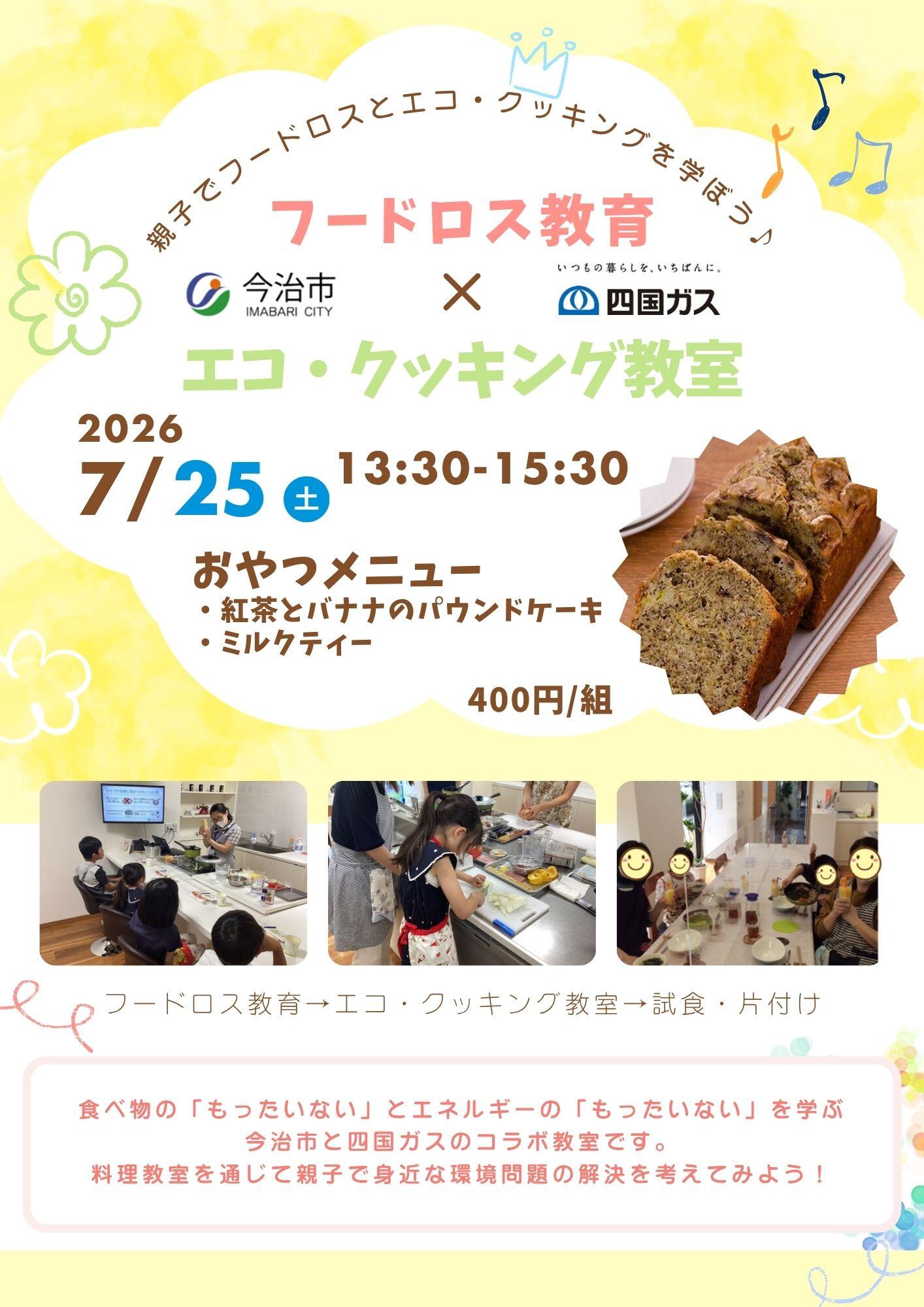 おやつメニュー.jpg