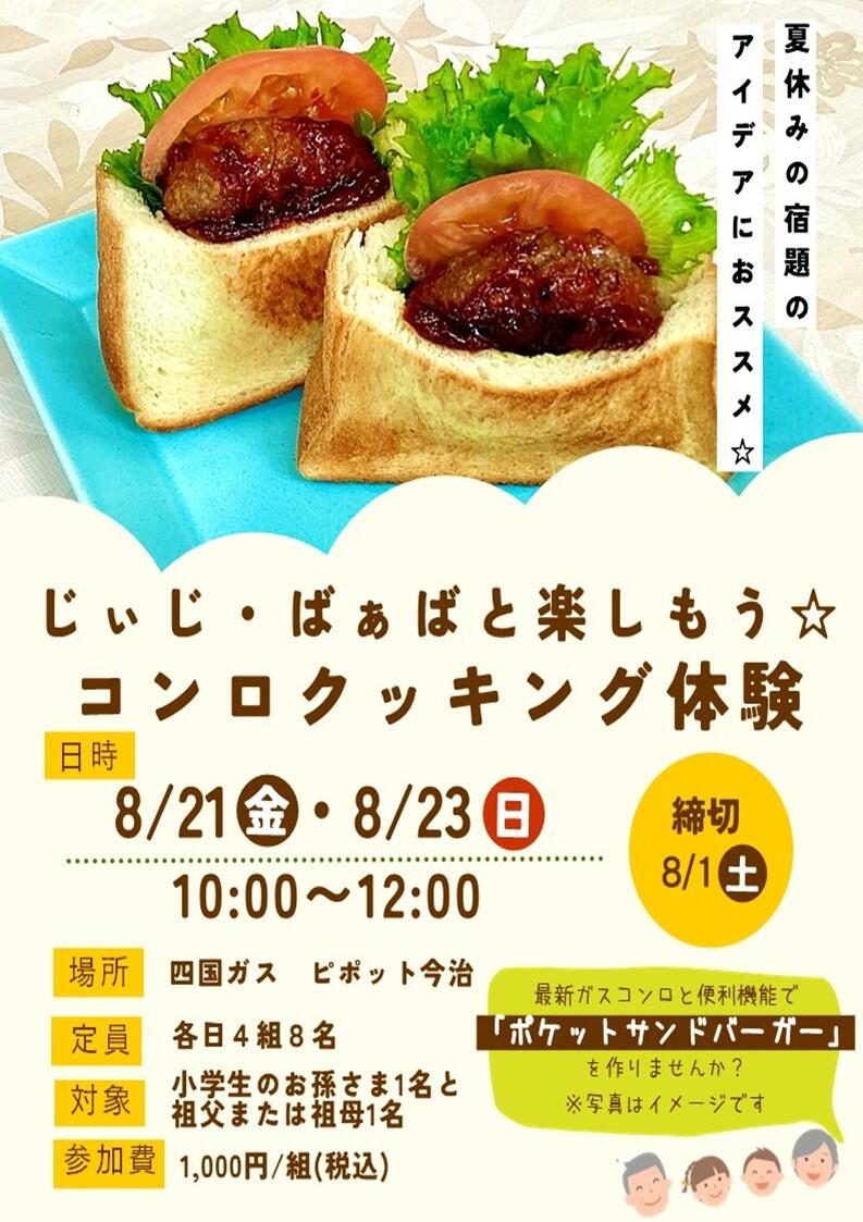 0609修正チラシカット.jpg