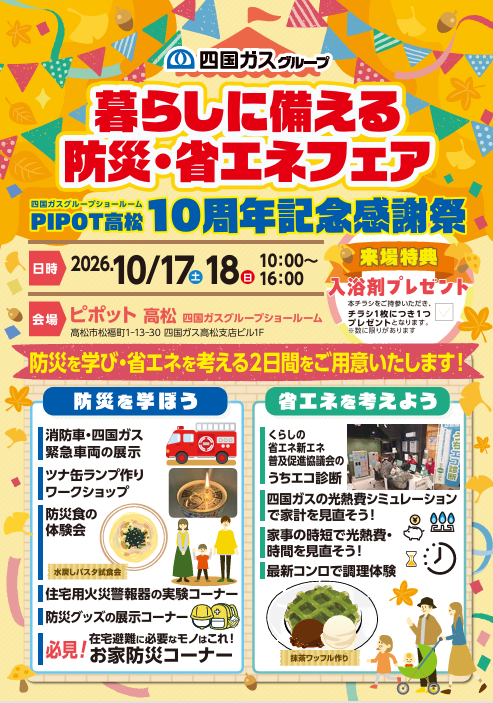 スクリーンショット 2026-10-03 132008.png